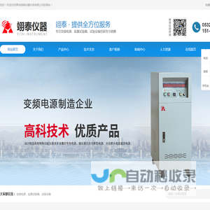 山东变频电源
