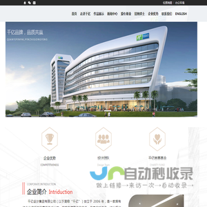 千亿设计集团有限公司