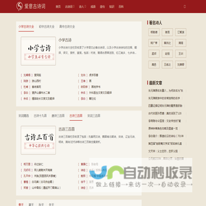 诗词大全,诗词赏析,诗歌,诗词名句