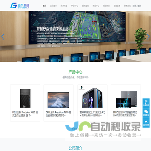 谷风科技Tech