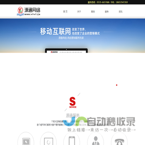 烟台网络公司