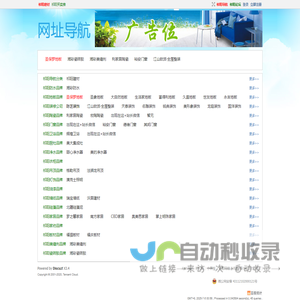 祁阳导航·祁阳建材·祁阳买卖推