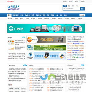 试剂仪器网：试剂网