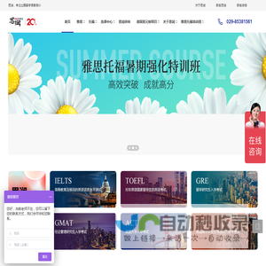 雅思培训