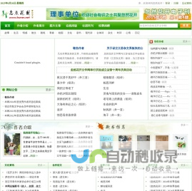 忽然花开文学网