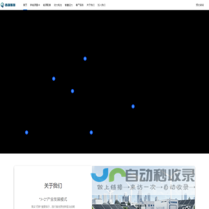 西部智联