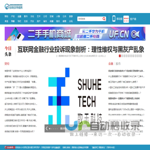 全球经济导报网
