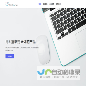 西安触手网络科技有限公司