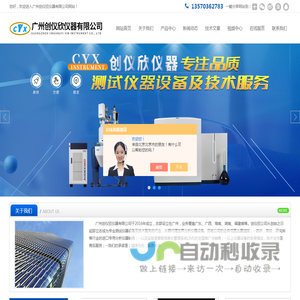 Hysitron纳米压痕仪