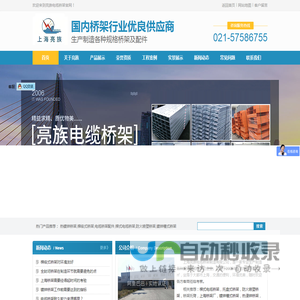 桥架