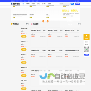 租号管家