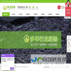 中辽环保