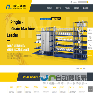 玉米加工设备