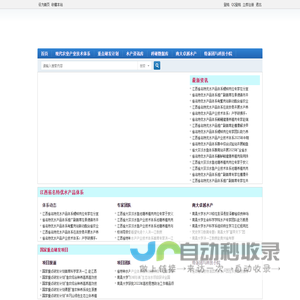 鄱阳湖水产网
