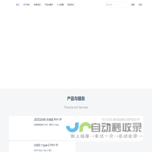 纳能微电子
