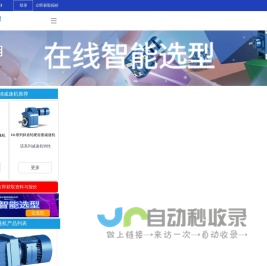 恒齿减速机