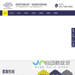 蒸压加气混凝土设备,蒸压加气混凝土设备生产厂家