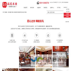 湖北高氏木业有限公司