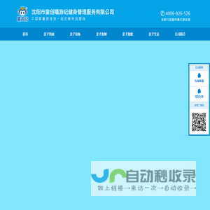 沈阳市童创嘻游纪建设管理服务有限公司主做婴儿游泳馆建设