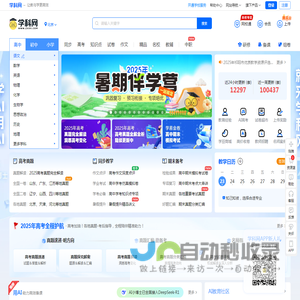 学科网