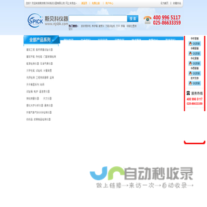 南京斯贝科测试仪器有限公司