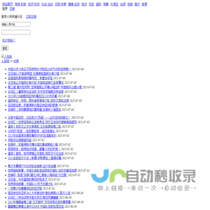 体育