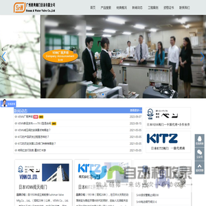 KITZ北泽阀门