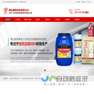 辉砼建筑材料有限公司