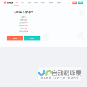 广州菜鸟大卖供应链管理有限公司,Ezsale云仓,东南亚跨境小包物流,东南亚跨境,海外仓,虚拟仓,泰国海外仓,泰国跨境