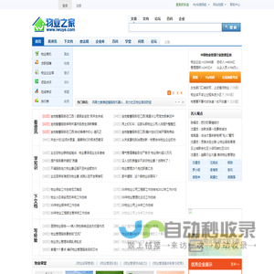 物业之家