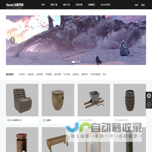 Blender模型下载