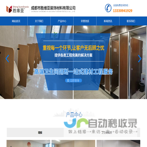 网站首页