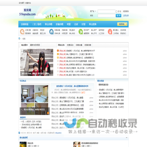 泰山旅游网