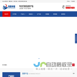 隔膜压滤机