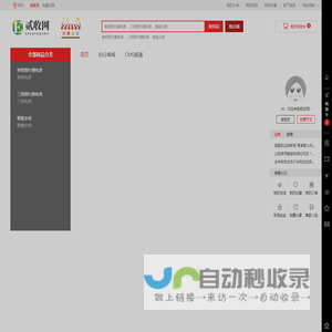 贰收网
