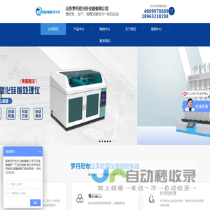 液液萃取仪