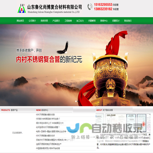 不锈钢复合管,双金属复合管,内衬不锈钢复合管十大品牌