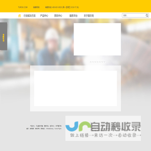 图尔克(天津)传感器有限公司