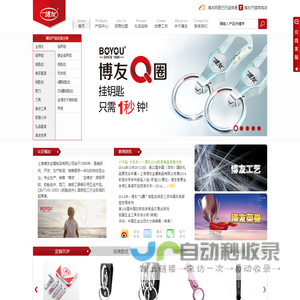 上海博友金属制品有限公司