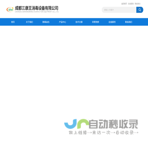 医用空气消毒机