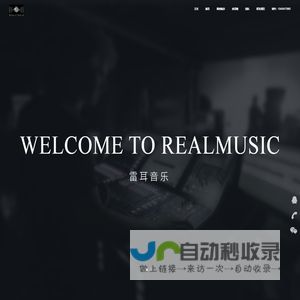 雷耳音乐