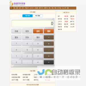 神龙拜耳光伏支架