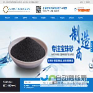 宝珠砂,宝珠砂价格,宝珠砂厂家
