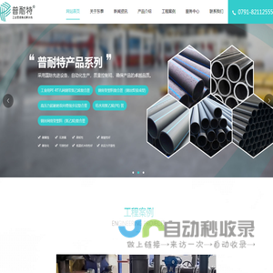 江西东泰新材料有限公司