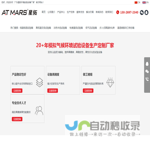恒温恒湿试验箱
