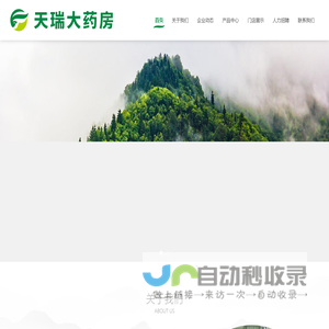 云南天瑞大药房连锁经营有限公司