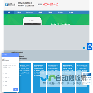 腾讯企业邮