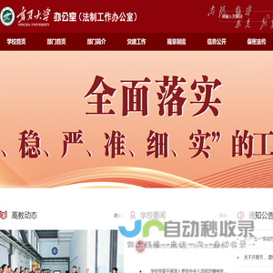 宁夏大学办公室