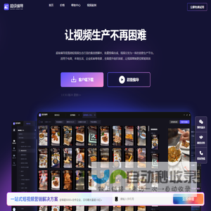 超级编导