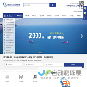 进口报关
